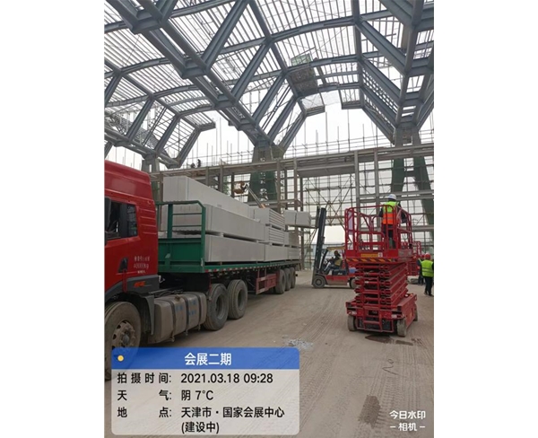 国家会展中心（天津）二期ALC板工程